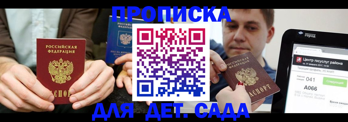 временная регистрация госуслуги в Краснозаводске