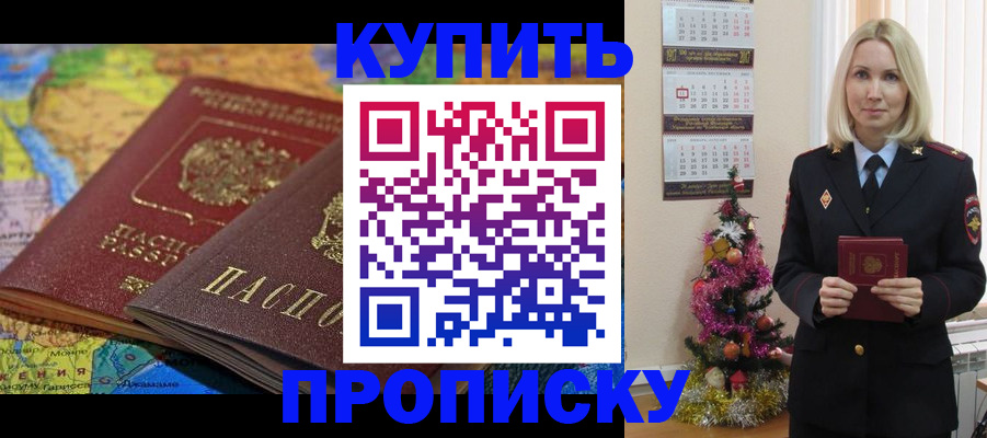 временная регистрация 2025 в Краснозаводске